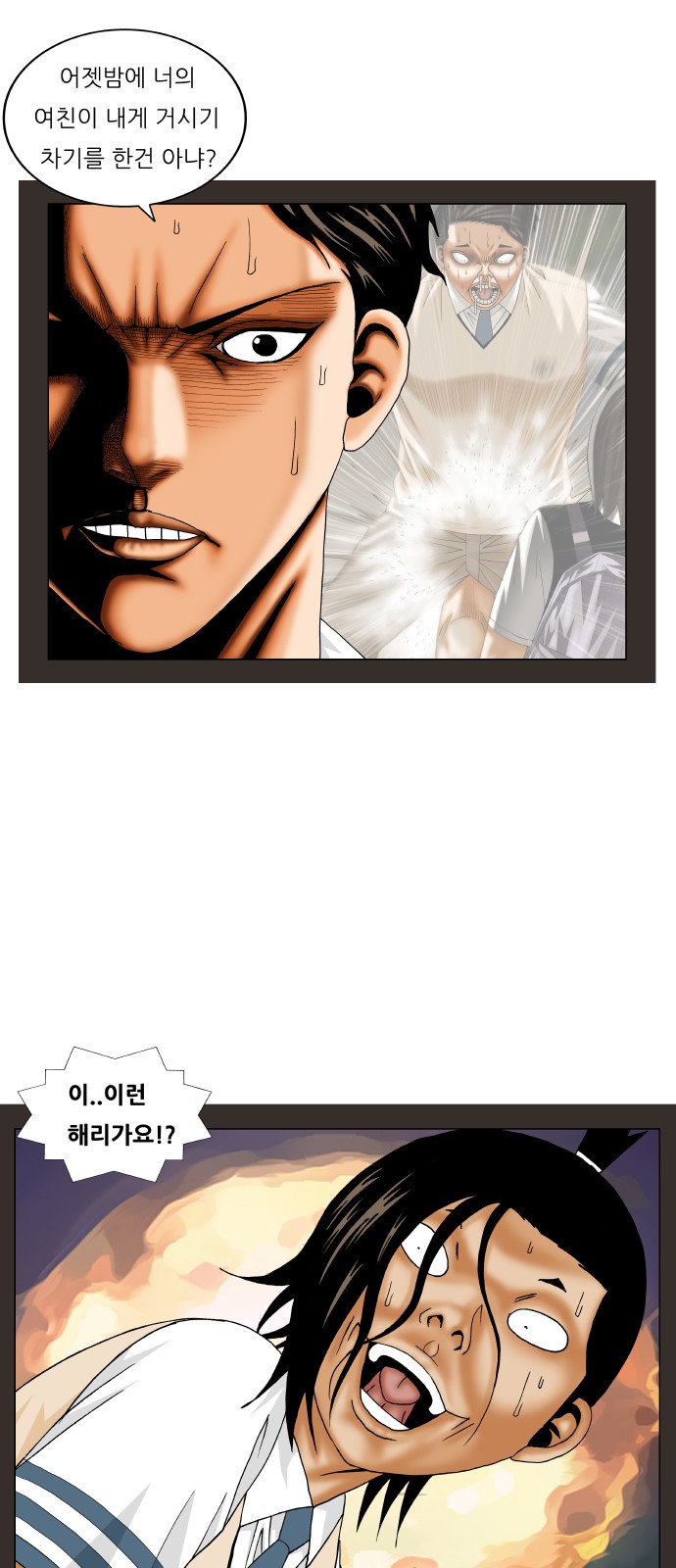 Ultimate Legend - Kang Hae Hyo - Chapter 215 - Page 9