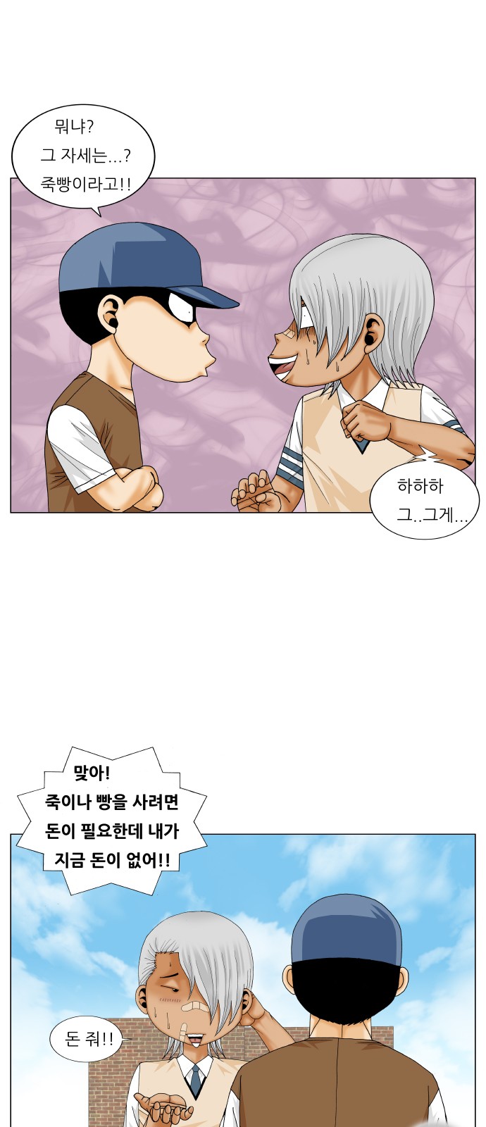 Ultimate Legend - Kang Hae Hyo - Chapter 216 - Page 12