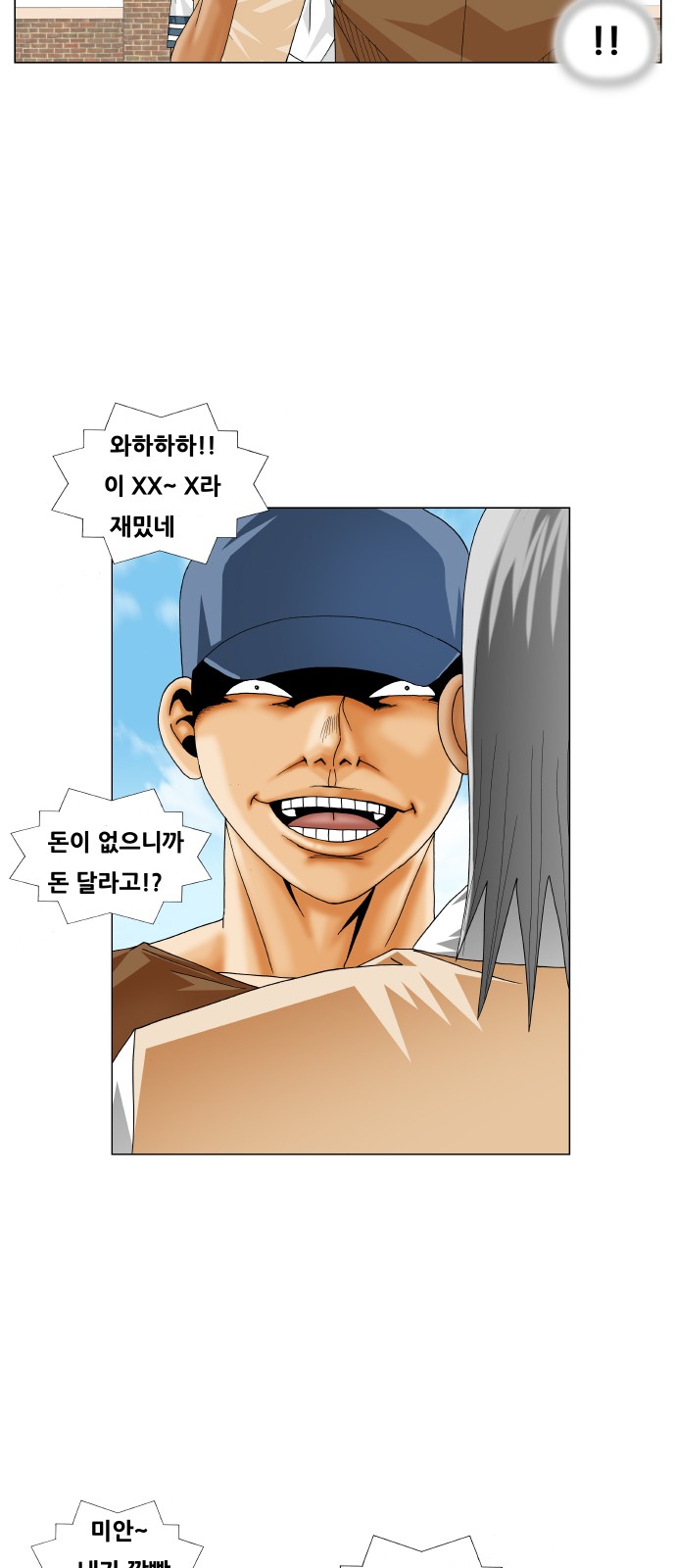 Ultimate Legend - Kang Hae Hyo - Chapter 216 - Page 13