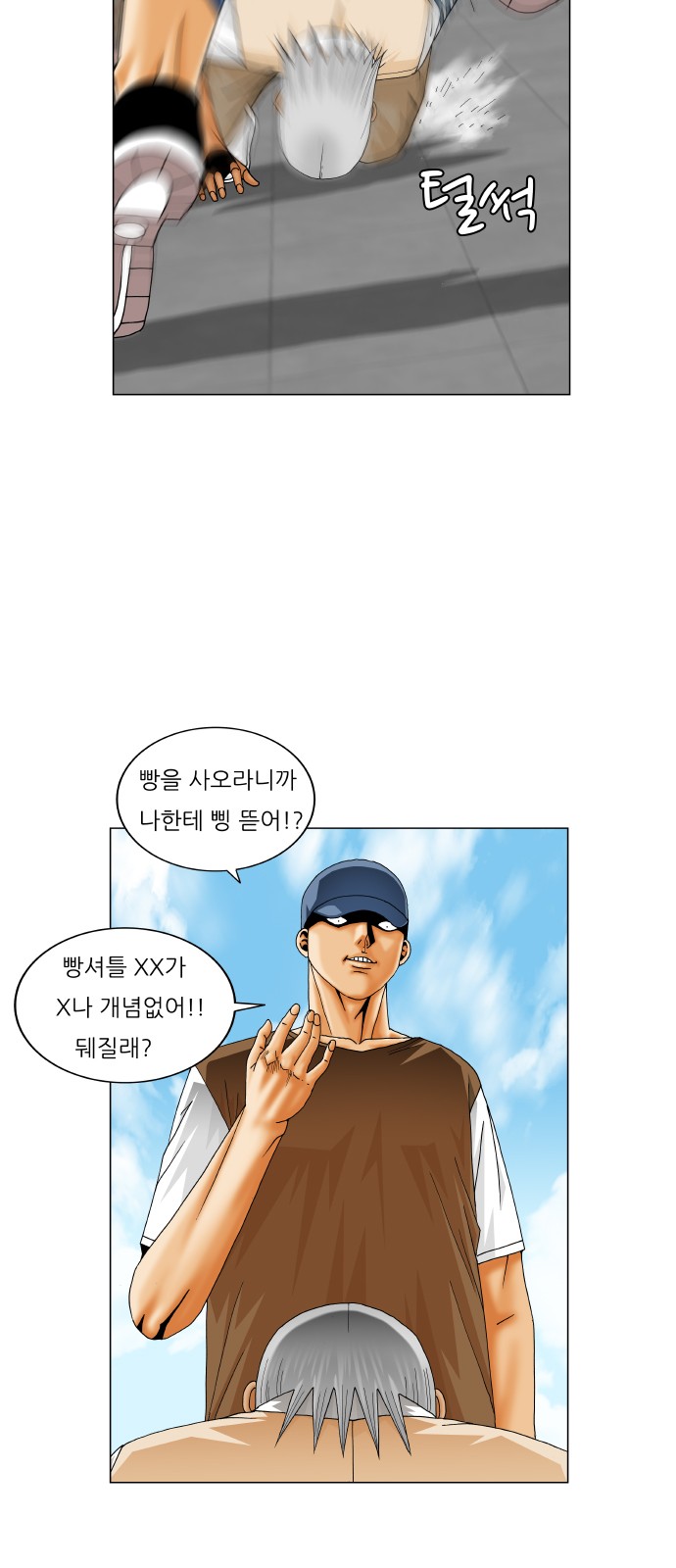 Ultimate Legend - Kang Hae Hyo - Chapter 216 - Page 15