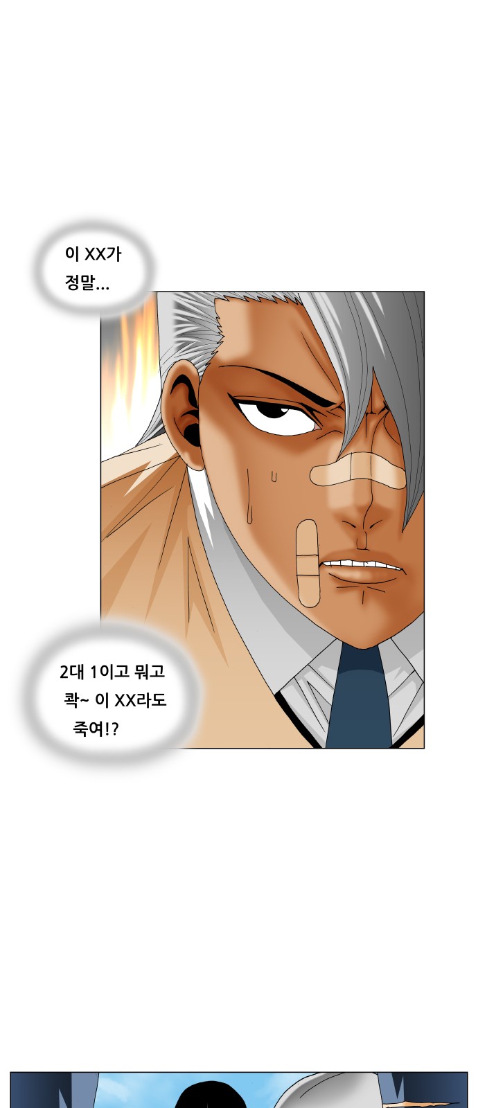 Ultimate Legend - Kang Hae Hyo - Chapter 216 - Page 16