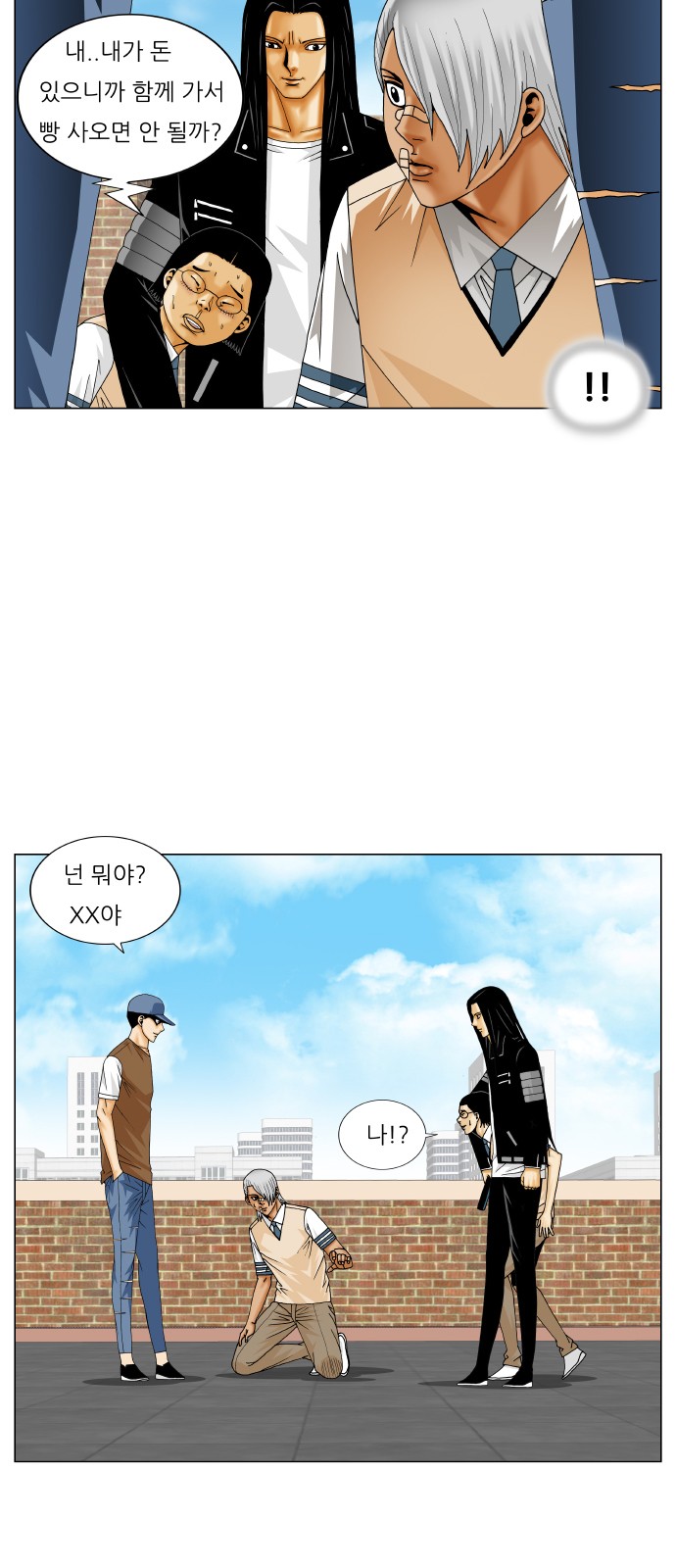 Ultimate Legend - Kang Hae Hyo - Chapter 216 - Page 17