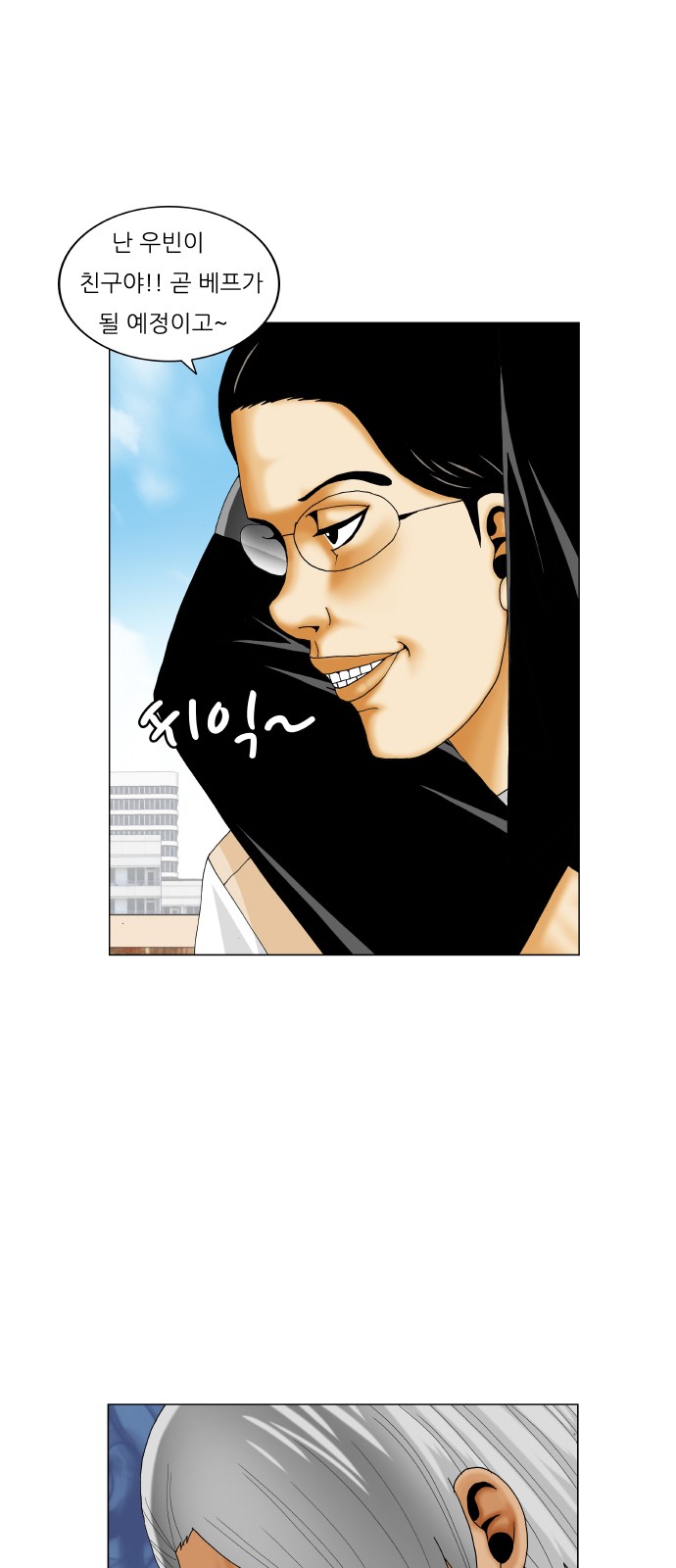 Ultimate Legend - Kang Hae Hyo - Chapter 216 - Page 18