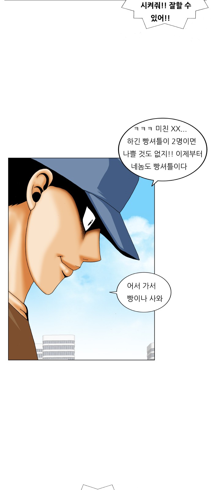 Ultimate Legend - Kang Hae Hyo - Chapter 216 - Page 20