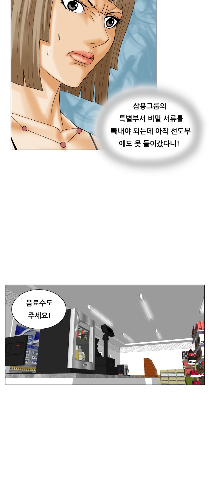 Ultimate Legend - Kang Hae Hyo - Chapter 216 - Page 30