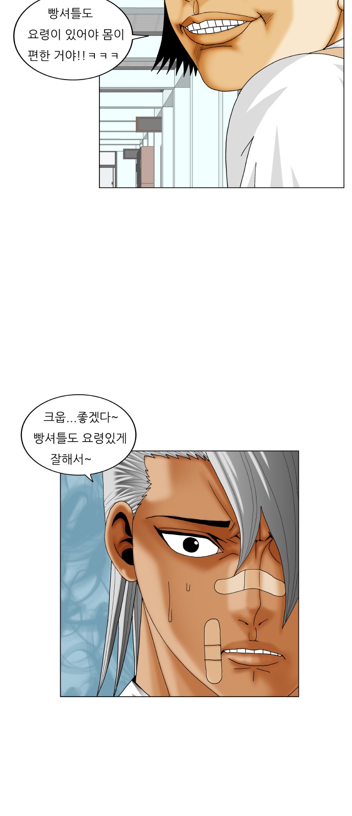 Ultimate Legend - Kang Hae Hyo - Chapter 216 - Page 32