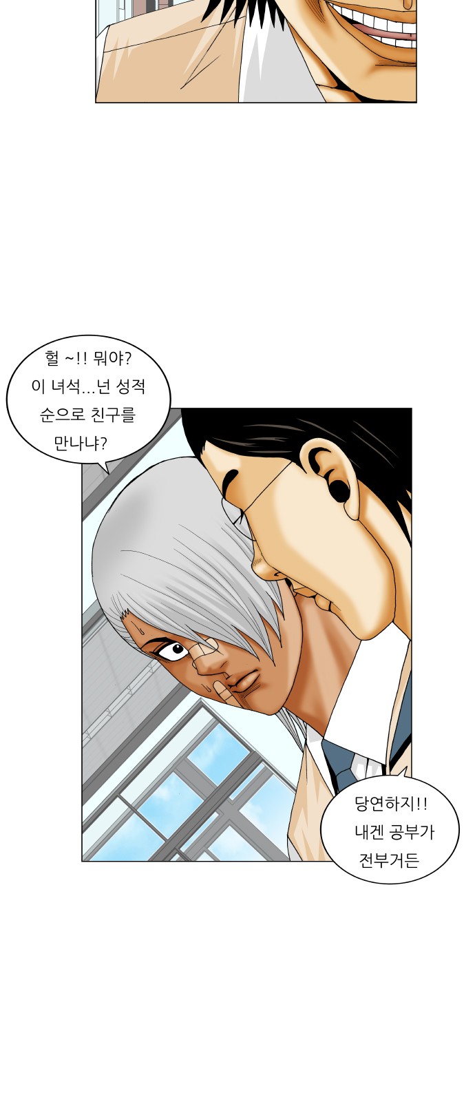 Ultimate Legend - Kang Hae Hyo - Chapter 216 - Page 34