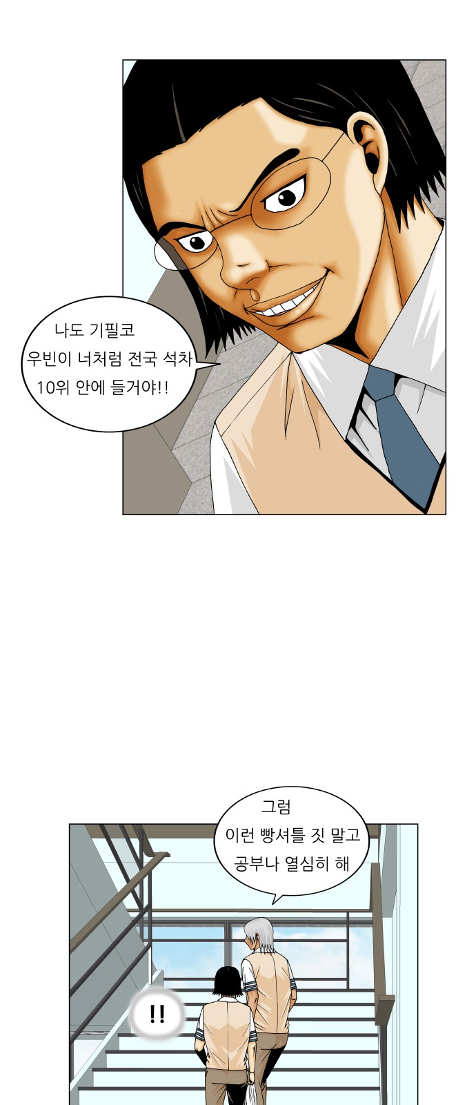 Ultimate Legend - Kang Hae Hyo - Chapter 216 - Page 35