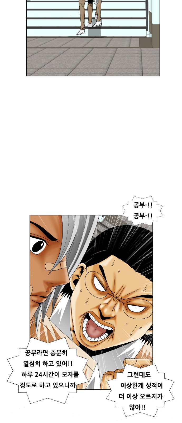 Ultimate Legend - Kang Hae Hyo - Chapter 216 - Page 36