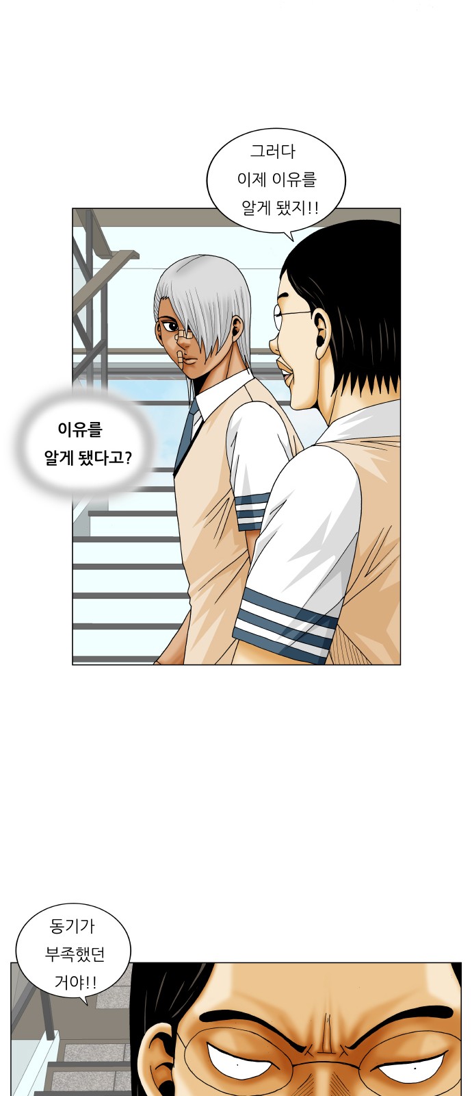 Ultimate Legend - Kang Hae Hyo - Chapter 216 - Page 37