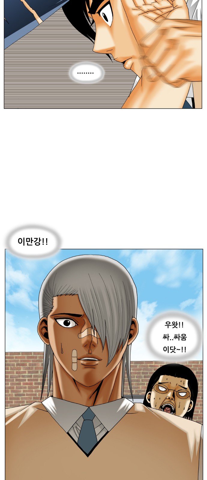 Ultimate Legend - Kang Hae Hyo - Chapter 216 - Page 45