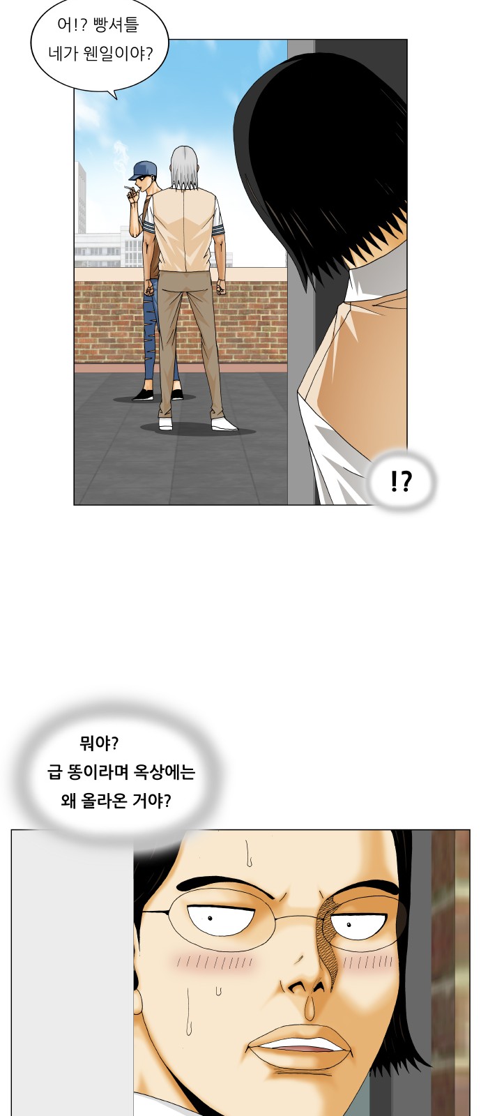 Ultimate Legend - Kang Hae Hyo - Chapter 216 - Page 5