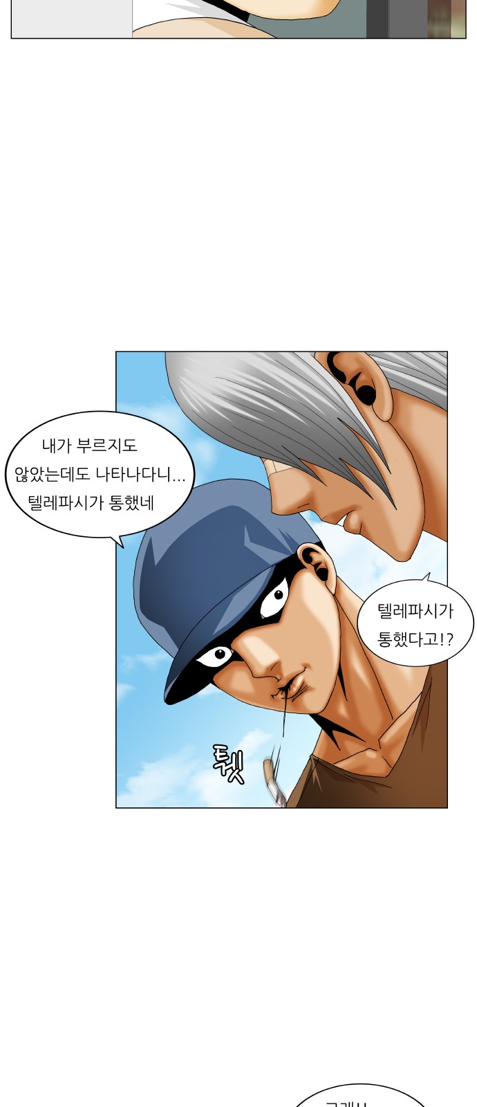 Ultimate Legend - Kang Hae Hyo - Chapter 216 - Page 6