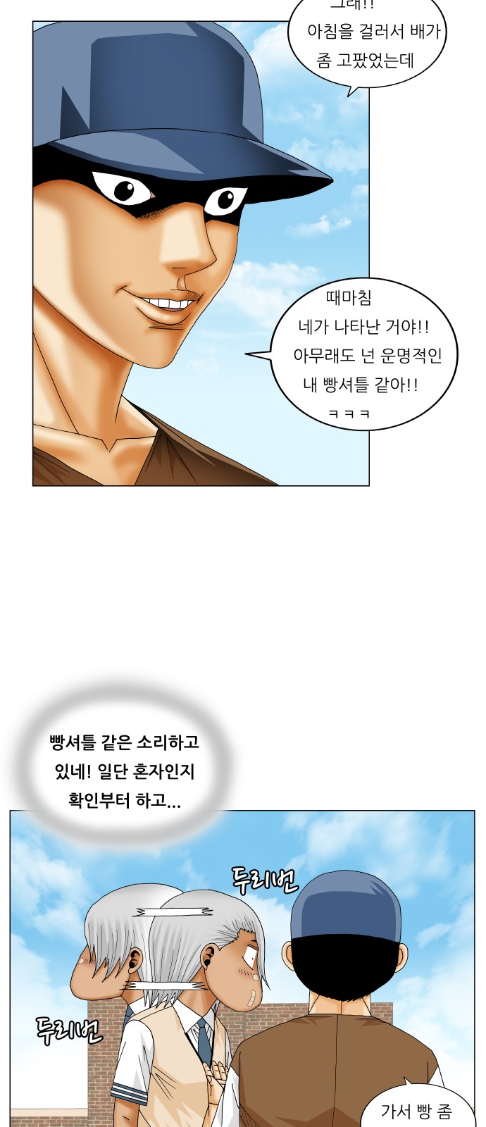 Ultimate Legend - Kang Hae Hyo - Chapter 216 - Page 7