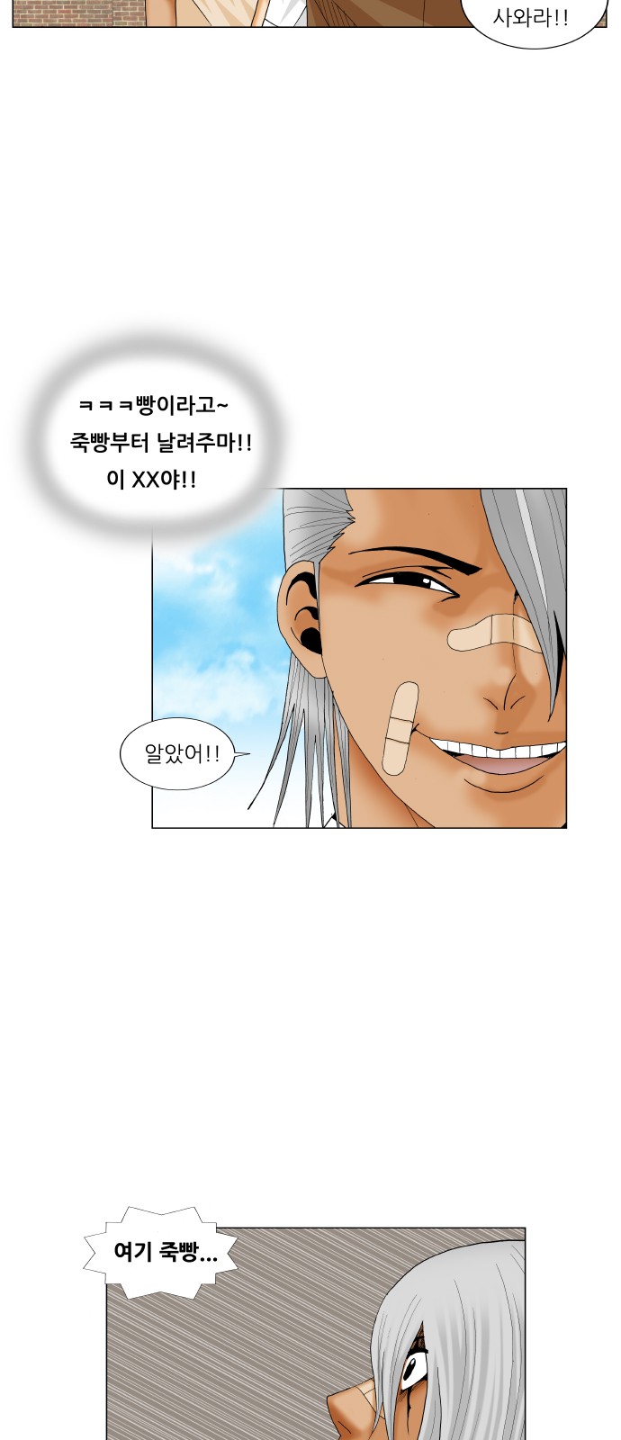 Ultimate Legend - Kang Hae Hyo - Chapter 216 - Page 8