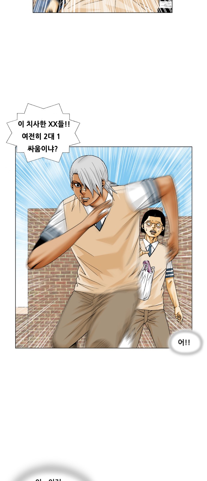 Ultimate Legend - Kang Hae Hyo - Chapter 217 - Page 12