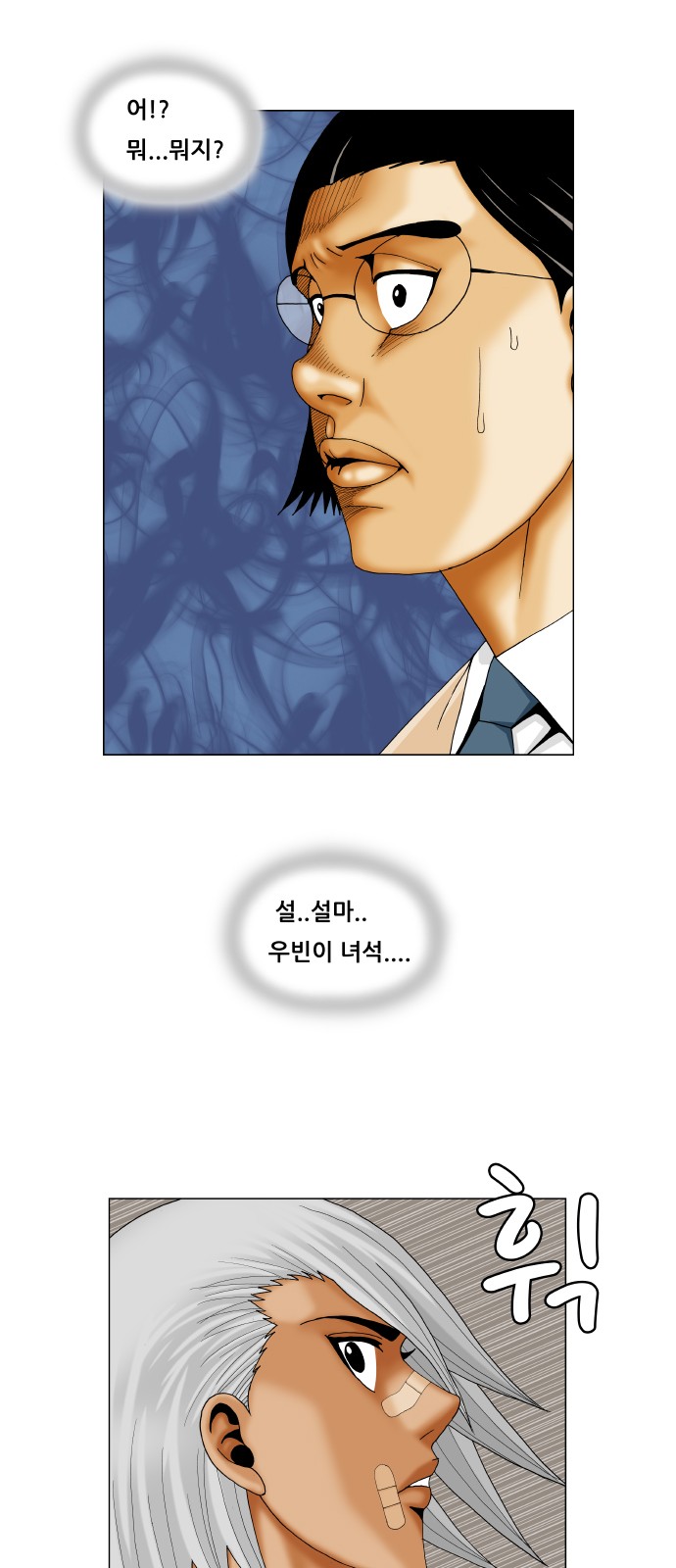 Ultimate Legend - Kang Hae Hyo - Chapter 217 - Page 15