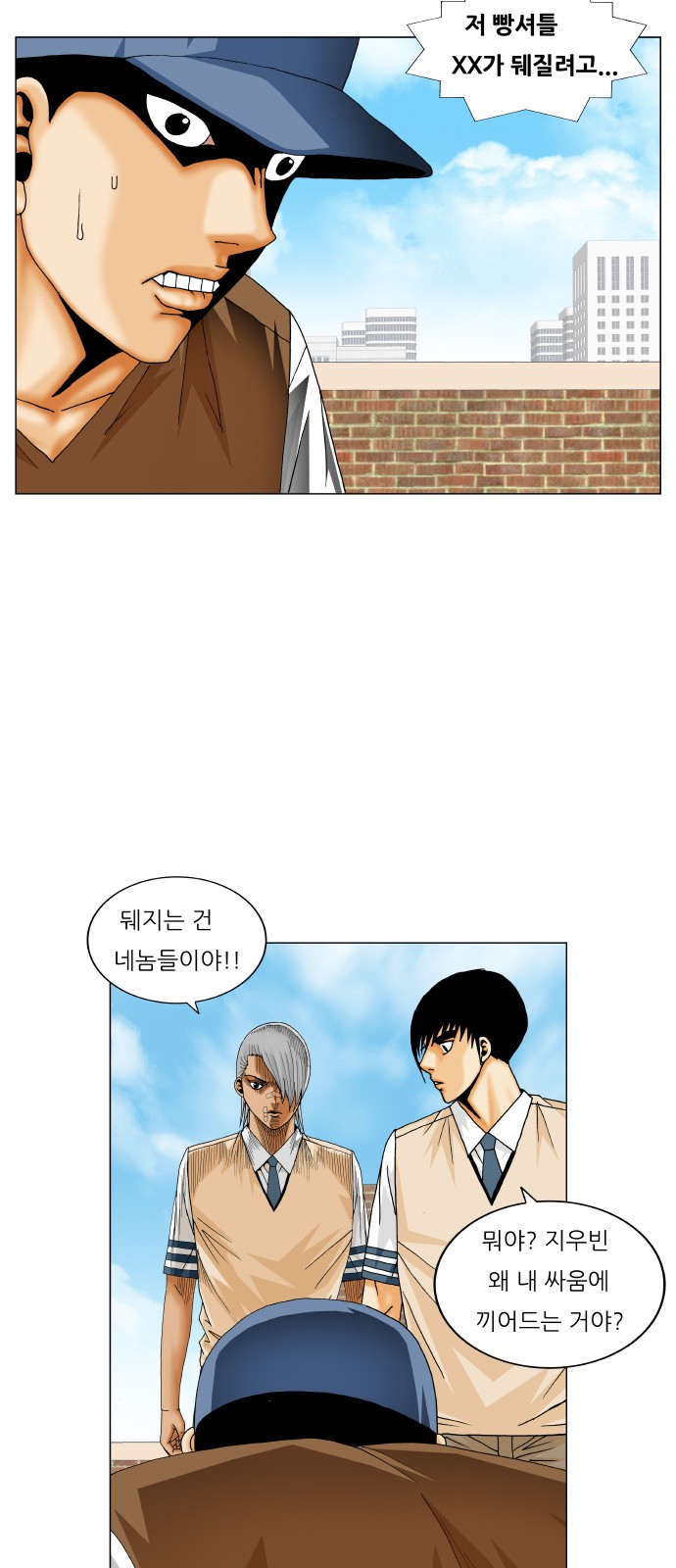 Ultimate Legend - Kang Hae Hyo - Chapter 217 - Page 19