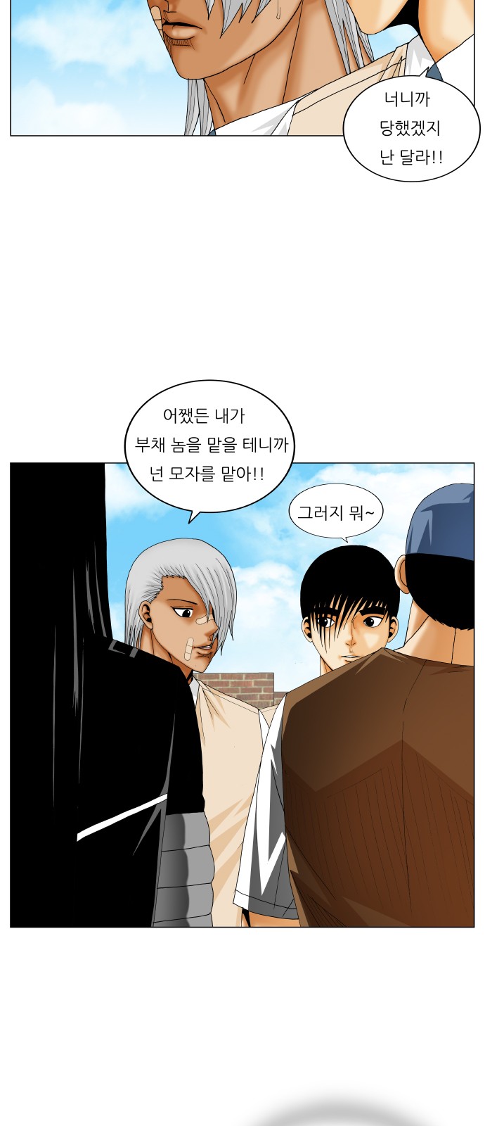 Ultimate Legend - Kang Hae Hyo - Chapter 217 - Page 23