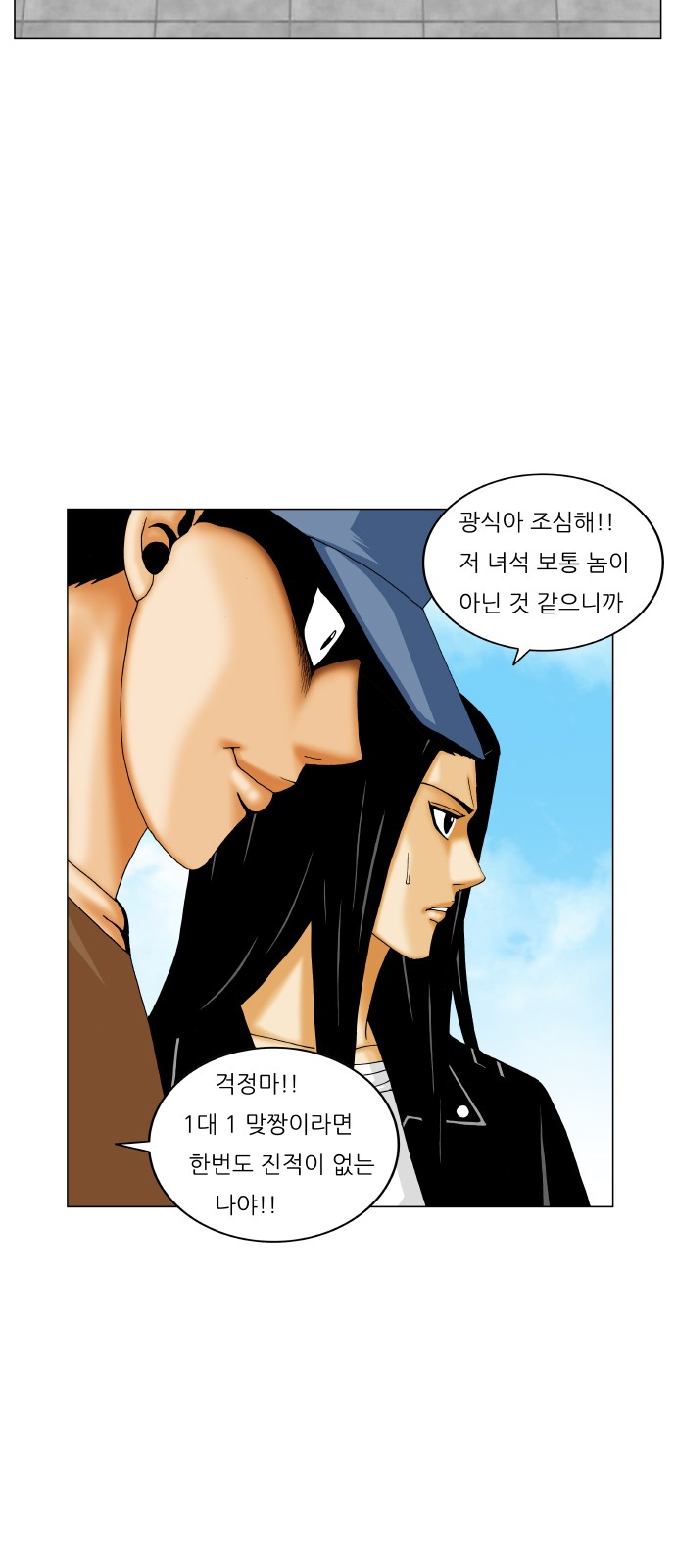 Ultimate Legend - Kang Hae Hyo - Chapter 217 - Page 25