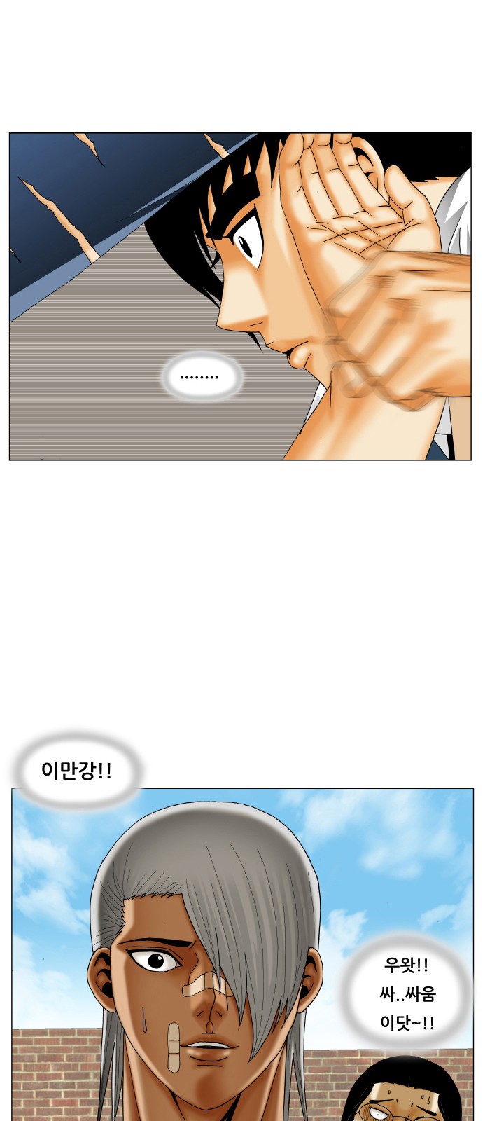 Ultimate Legend - Kang Hae Hyo - Chapter 217 - Page 3