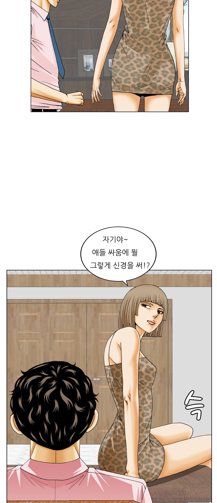 Ultimate Legend - Kang Hae Hyo - Chapter 217 - Page 34