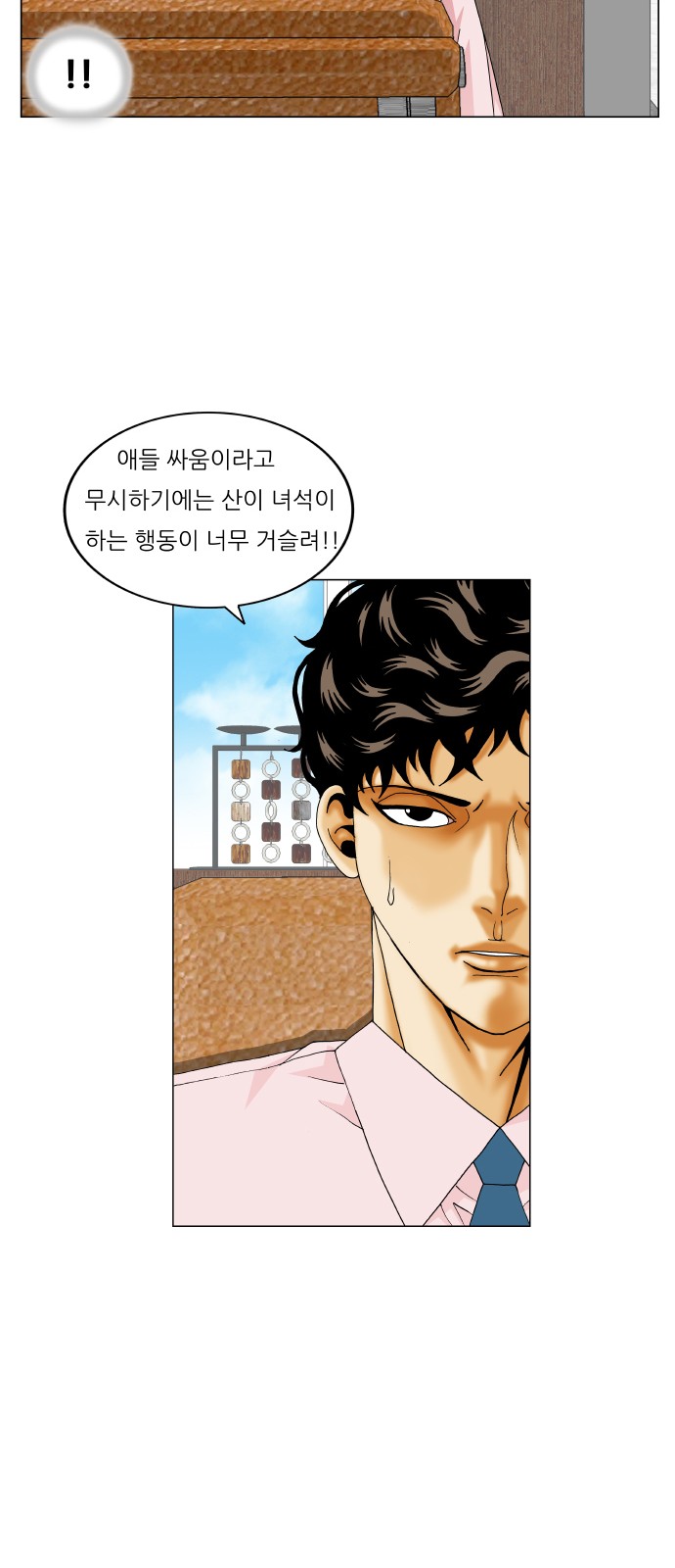 Ultimate Legend - Kang Hae Hyo - Chapter 217 - Page 35