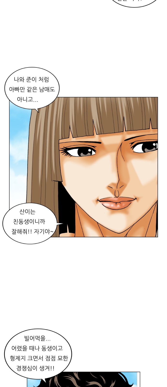 Ultimate Legend - Kang Hae Hyo - Chapter 217 - Page 38