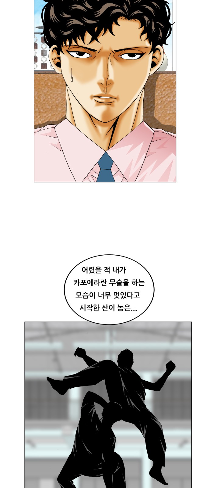 Ultimate Legend - Kang Hae Hyo - Chapter 217 - Page 39