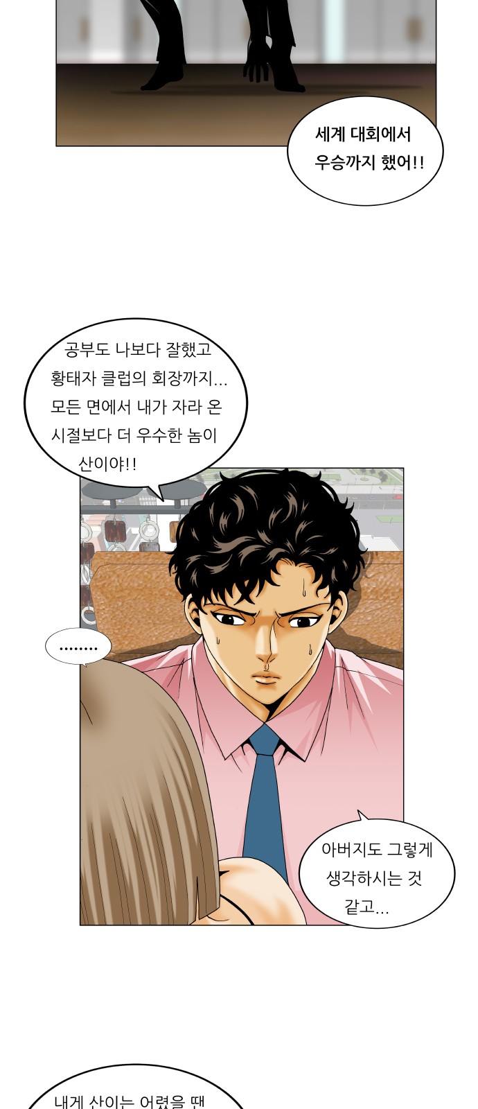 Ultimate Legend - Kang Hae Hyo - Chapter 217 - Page 40