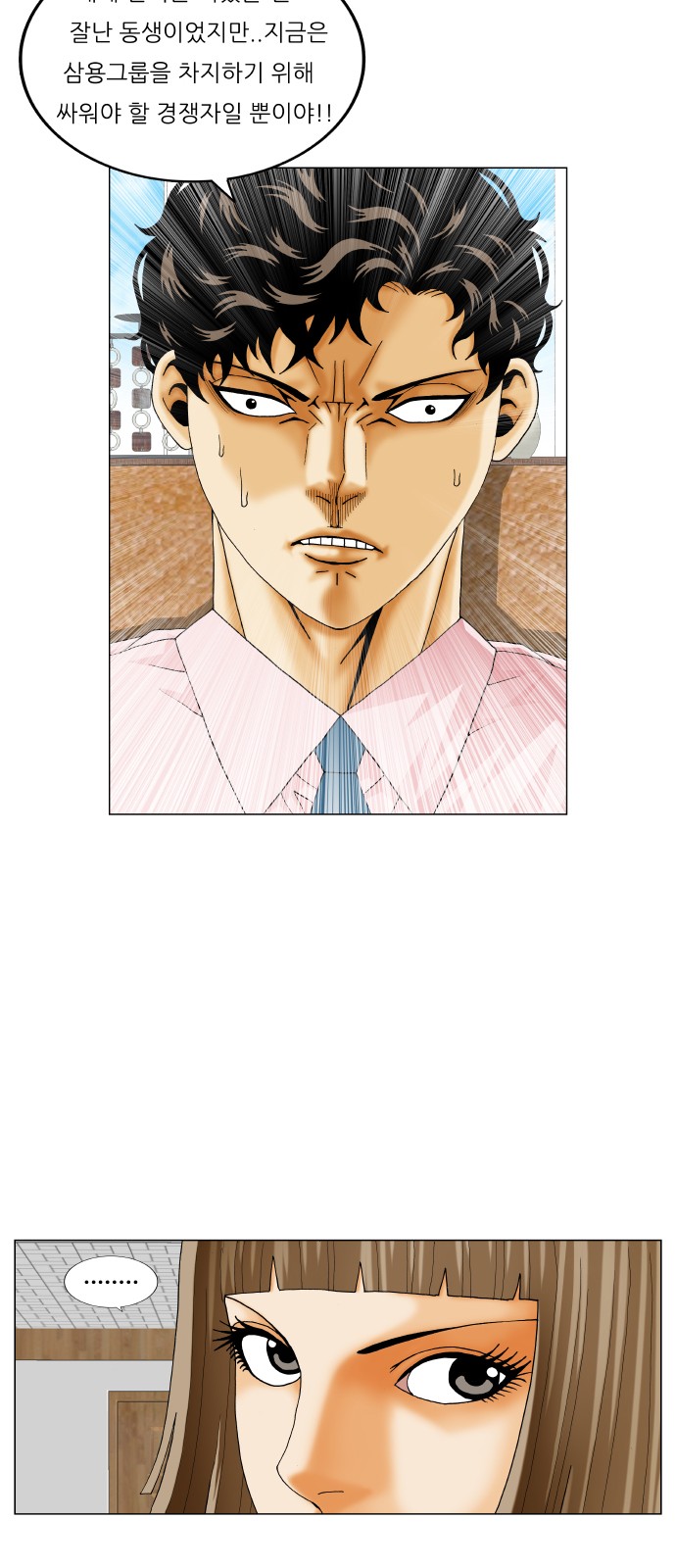 Ultimate Legend - Kang Hae Hyo - Chapter 217 - Page 41