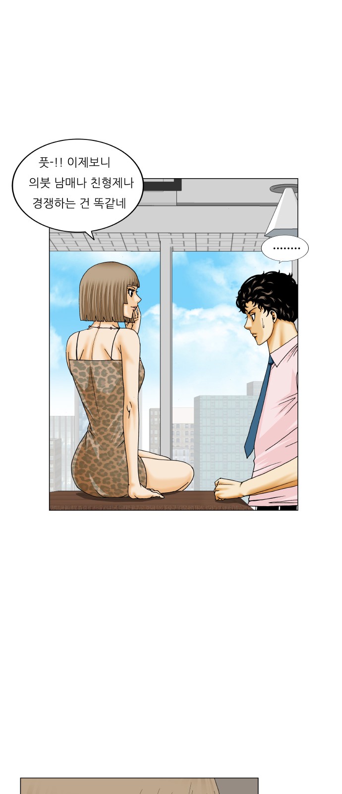 Ultimate Legend - Kang Hae Hyo - Chapter 217 - Page 42