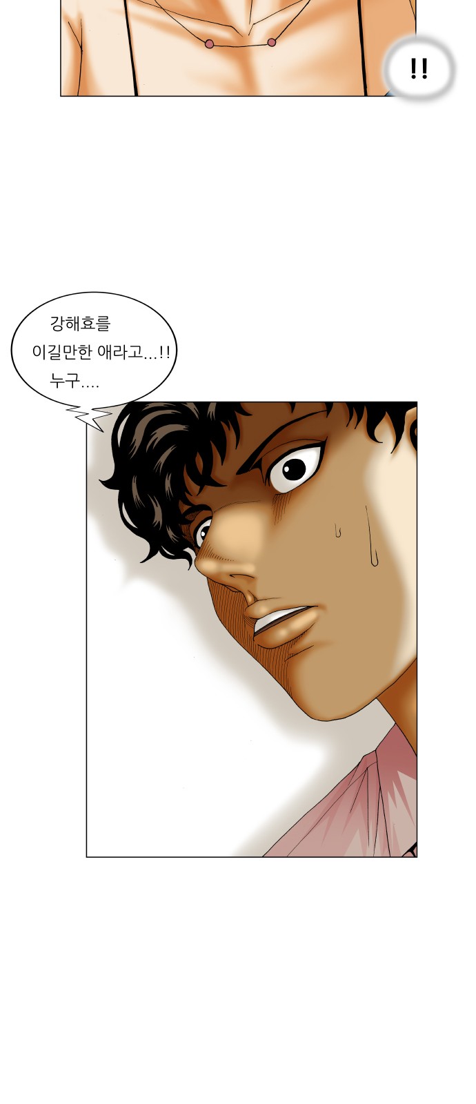 Ultimate Legend - Kang Hae Hyo - Chapter 217 - Page 44