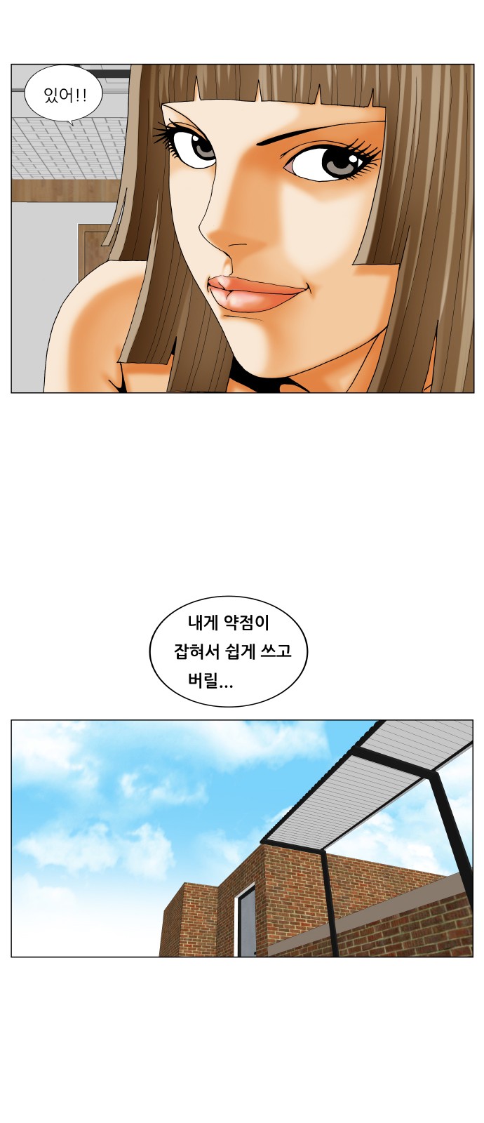 Ultimate Legend - Kang Hae Hyo - Chapter 217 - Page 45