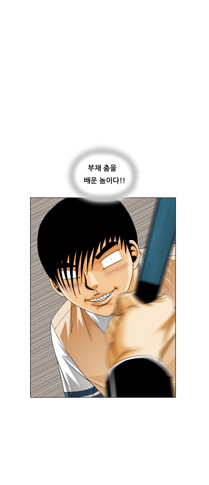 Ultimate Legend - Kang Hae Hyo - Chapter 217 - Page 8