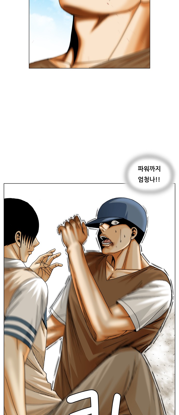 Ultimate Legend - Kang Hae Hyo - Chapter 218 - Page 11