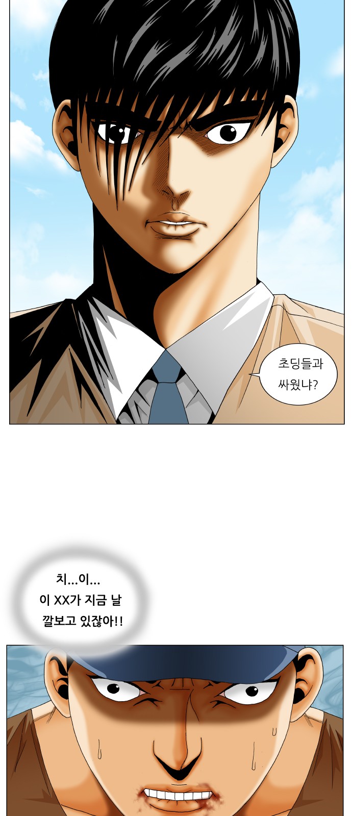 Ultimate Legend - Kang Hae Hyo - Chapter 218 - Page 14