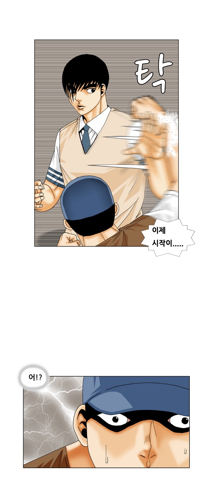 Ultimate Legend - Kang Hae Hyo - Chapter 218 - Page 16