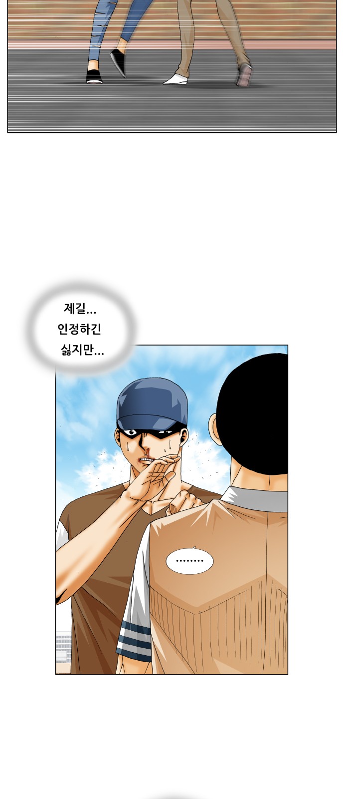 Ultimate Legend - Kang Hae Hyo - Chapter 218 - Page 20