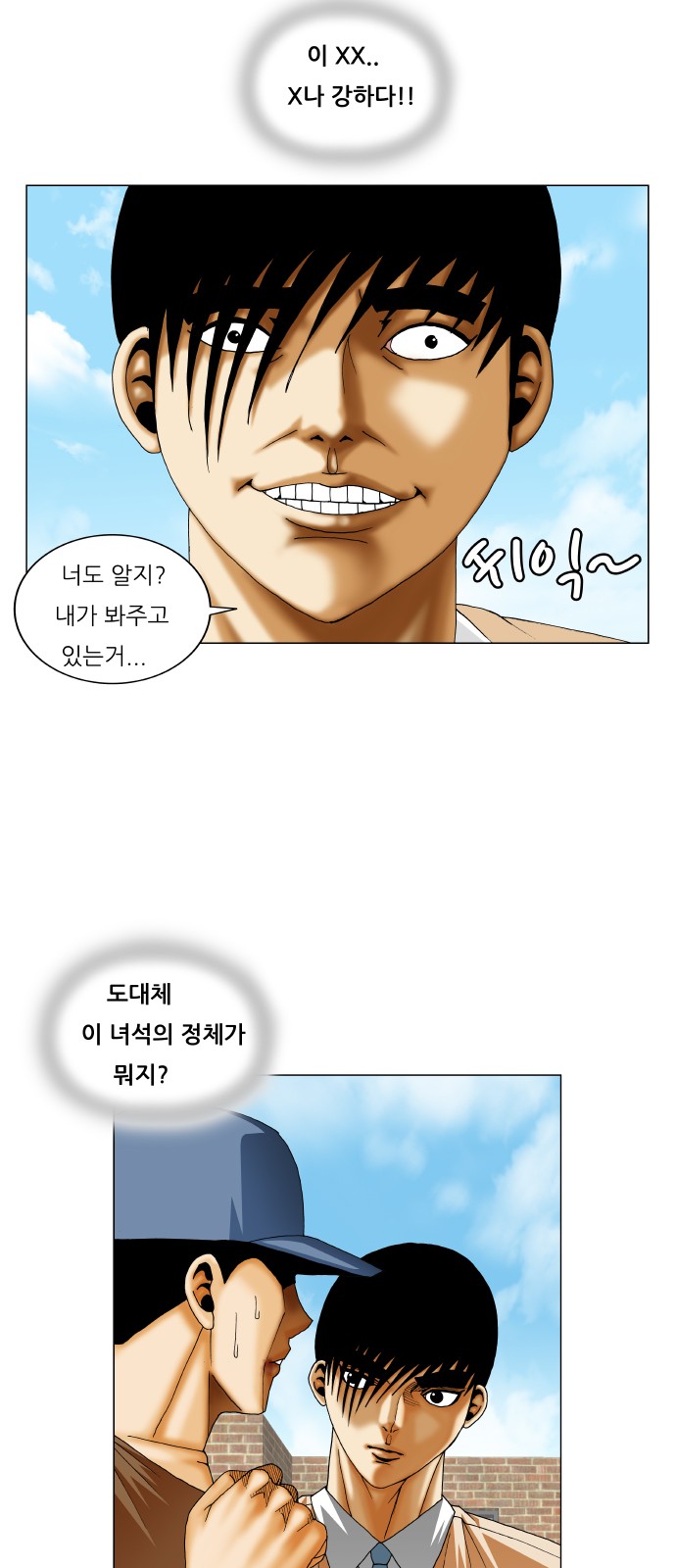 Ultimate Legend - Kang Hae Hyo - Chapter 218 - Page 21