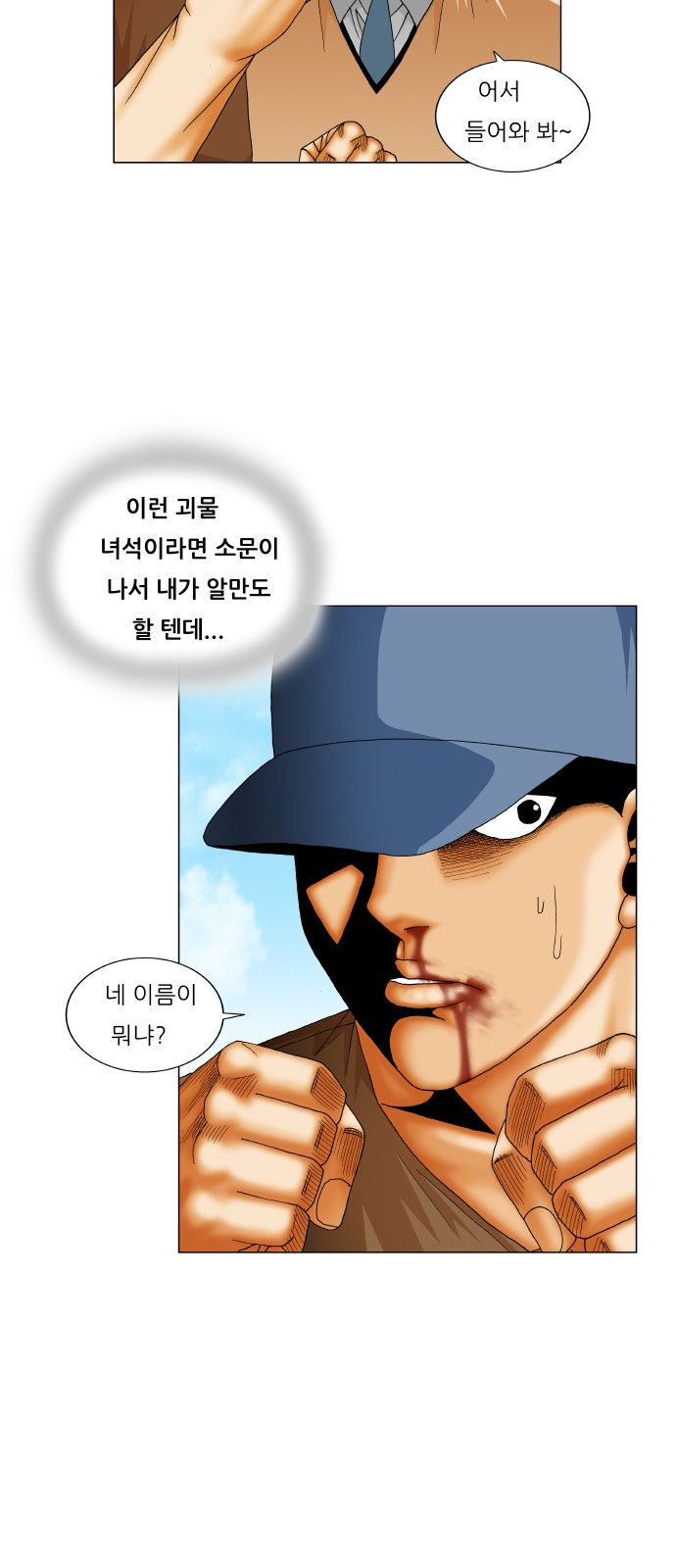 Ultimate Legend - Kang Hae Hyo - Chapter 218 - Page 22