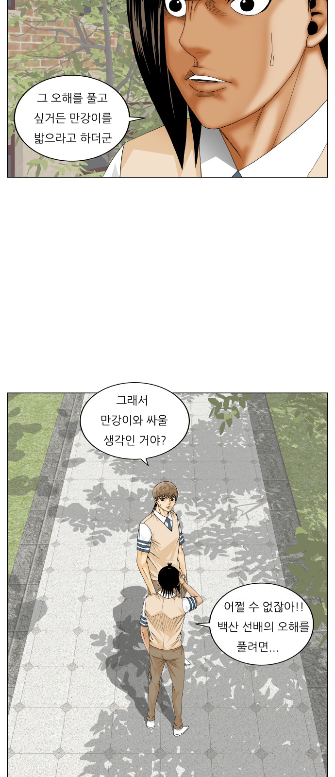 Ultimate Legend - Kang Hae Hyo - Chapter 218 - Page 25