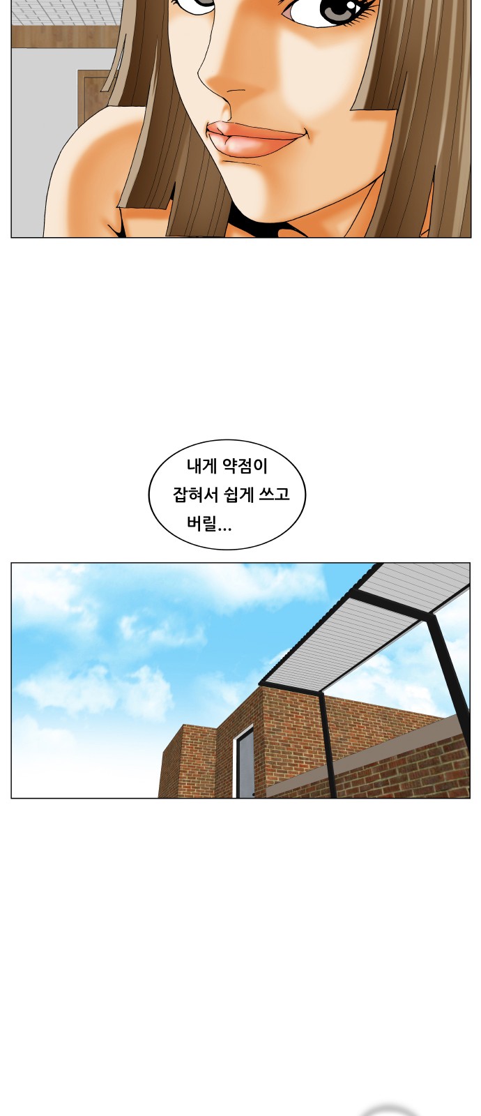 Ultimate Legend - Kang Hae Hyo - Chapter 218 - Page 3