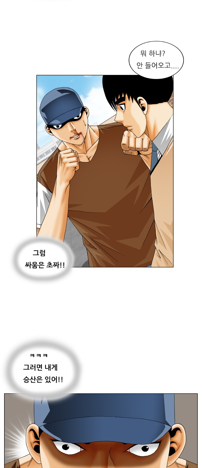 Ultimate Legend - Kang Hae Hyo - Chapter 218 - Page 32