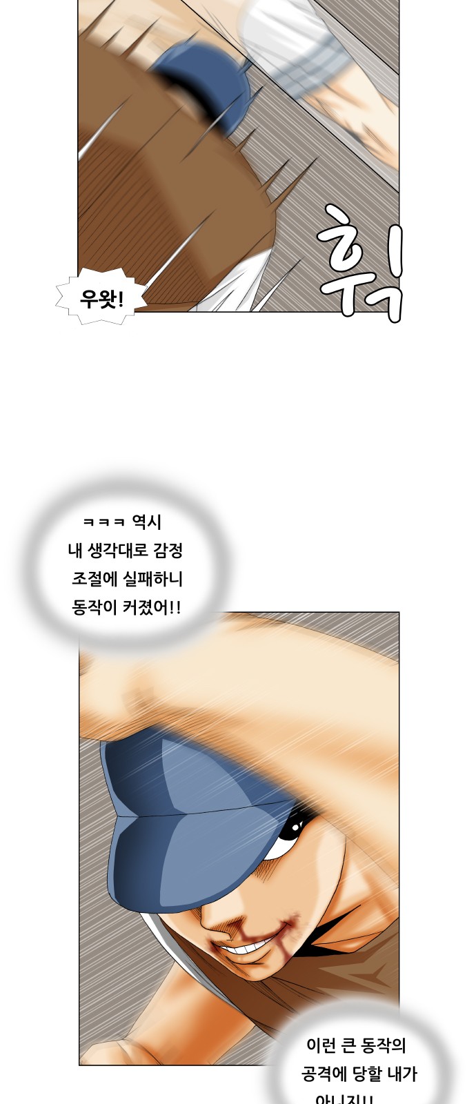 Ultimate Legend - Kang Hae Hyo - Chapter 218 - Page 37