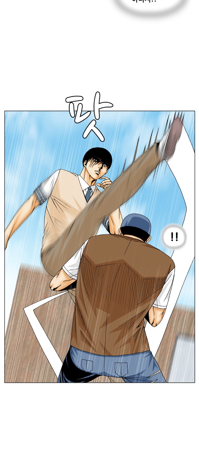 Ultimate Legend - Kang Hae Hyo - Chapter 218 - Page 38