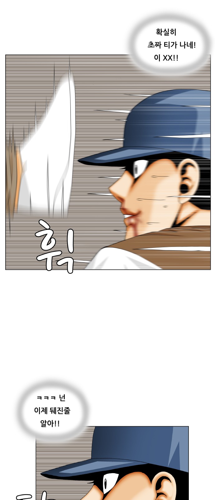 Ultimate Legend - Kang Hae Hyo - Chapter 218 - Page 39