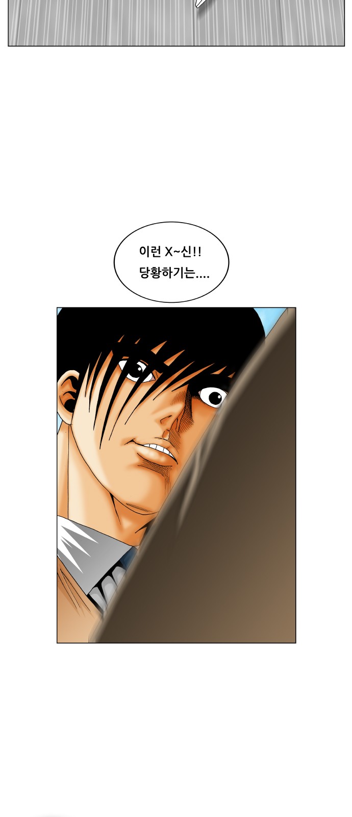 Ultimate Legend - Kang Hae Hyo - Chapter 218 - Page 44