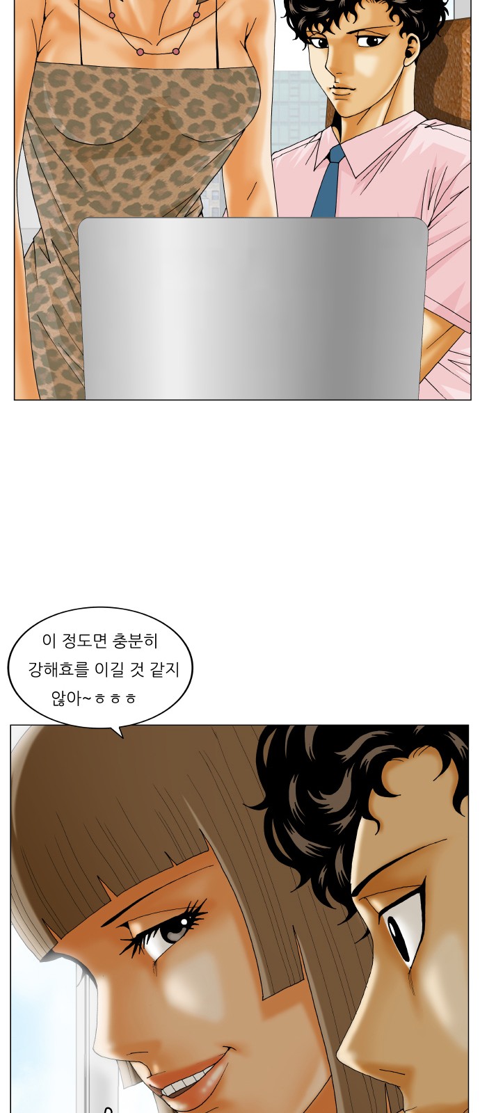 Ultimate Legend - Kang Hae Hyo - Chapter 218 - Page 48