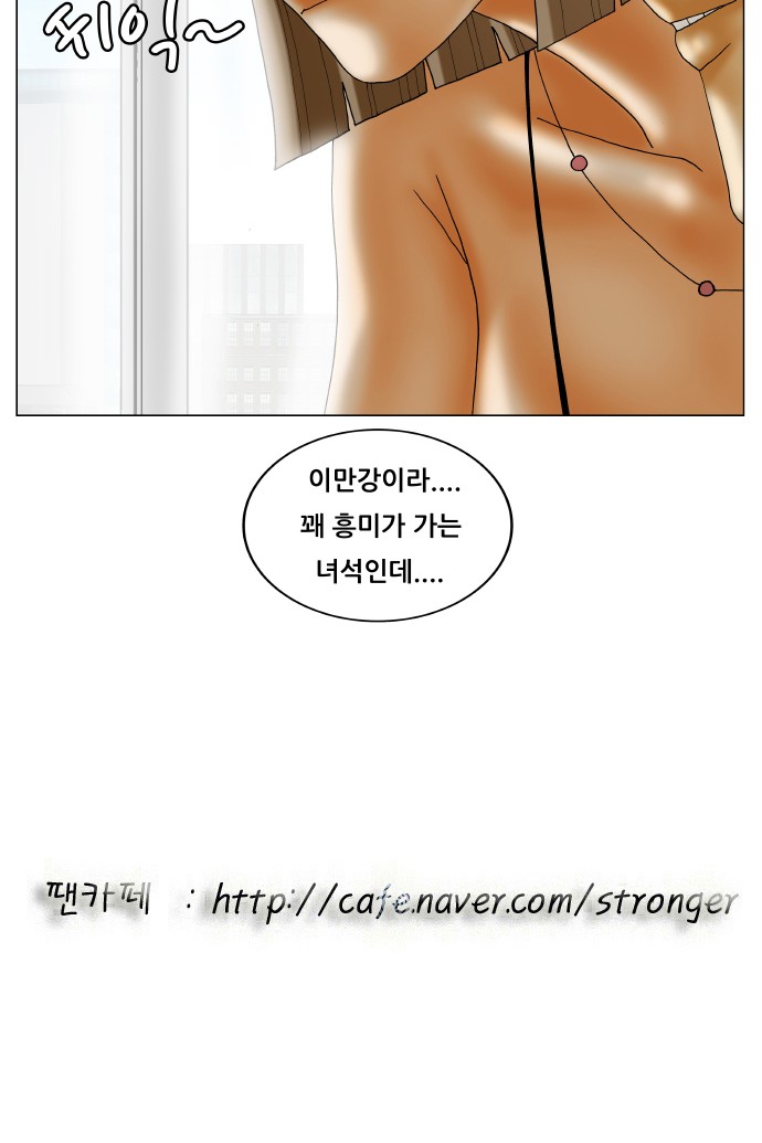 Ultimate Legend - Kang Hae Hyo - Chapter 218 - Page 49